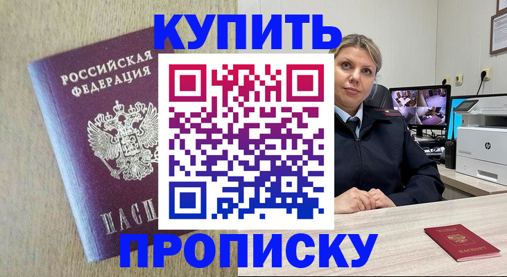 временная регистрация для школы в Твери