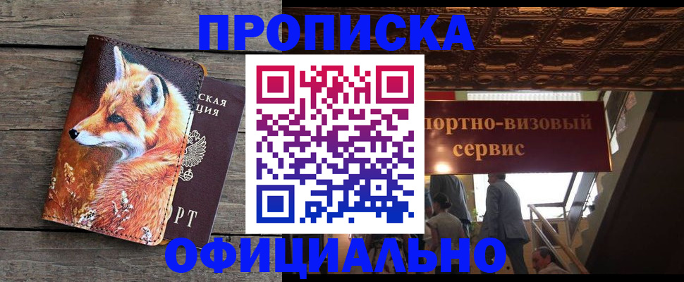 прописка для военкомата в Твери