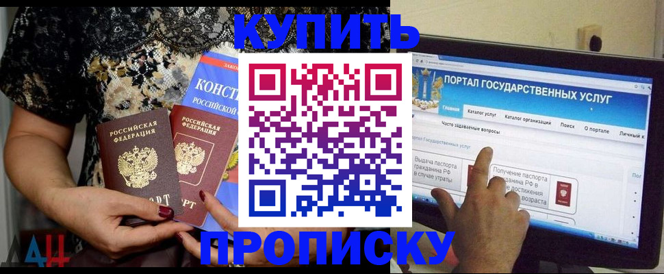 временная регистрация законно в Твери