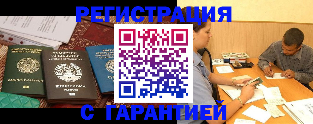 прописка иностранных граждан в Твери