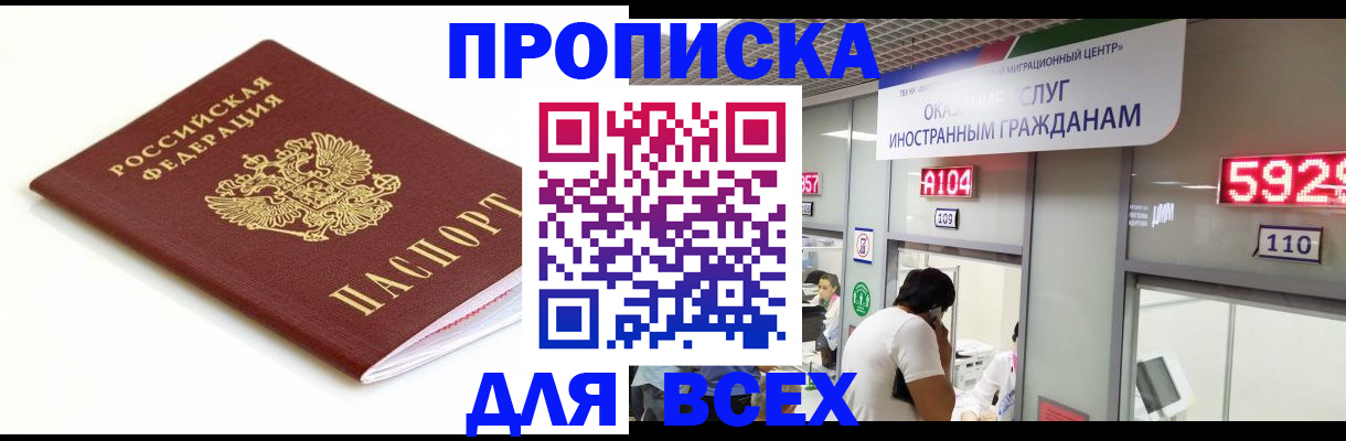 временная регистрация в Твери