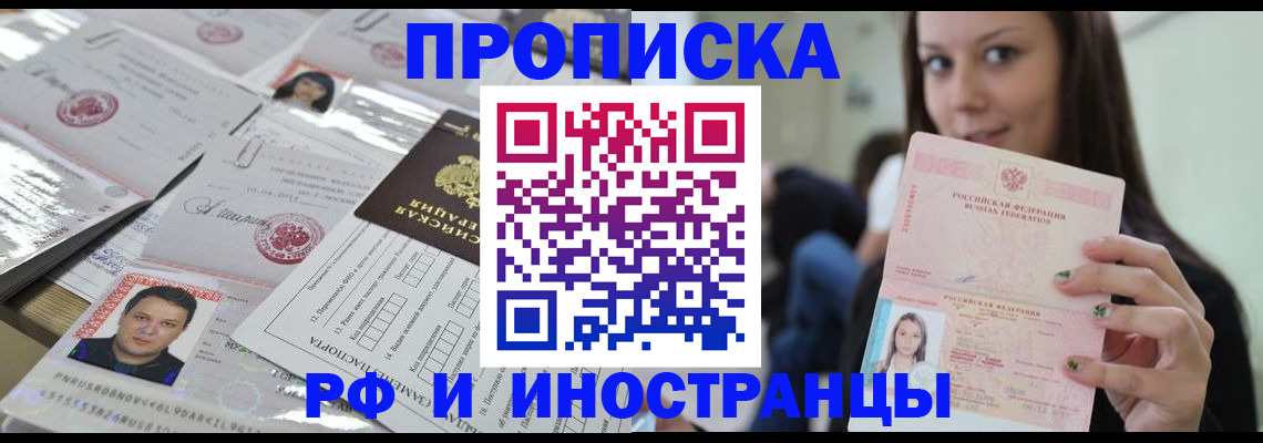 временная регистрация гарантия в Твери