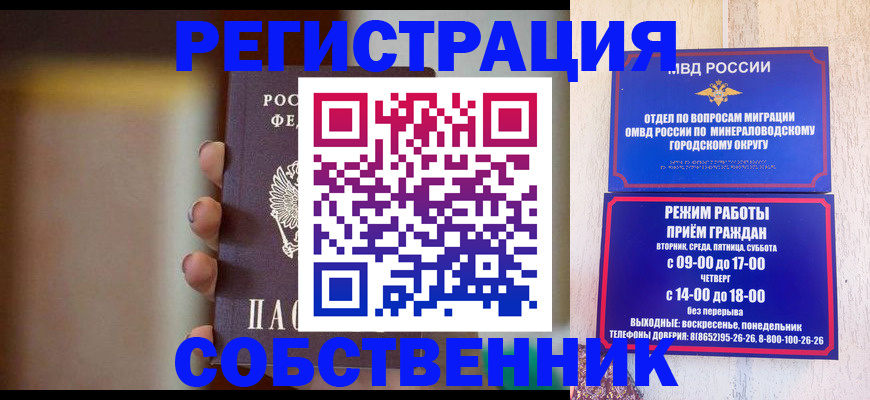 прописка штамп в Твери