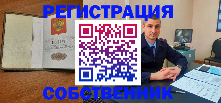 прописка в квартире в Твери