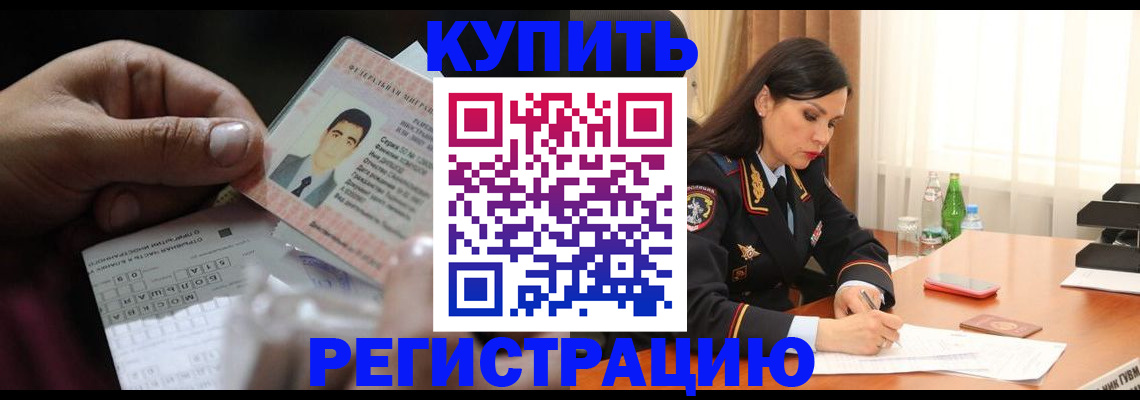 временная регистрация собственник в Твери