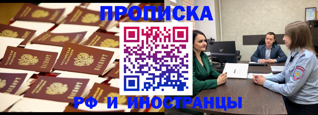 прописка иностранных граждан в Твери