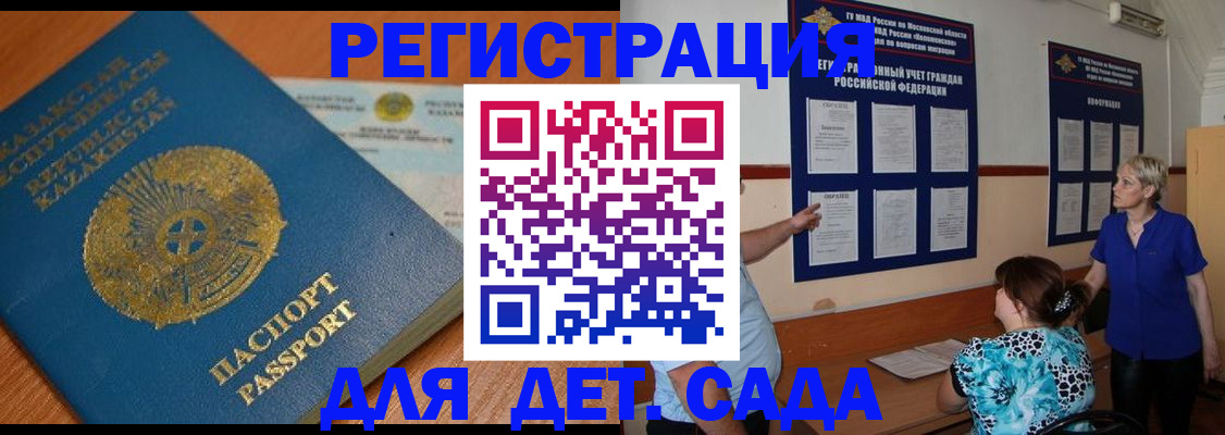 регистрация в Твери